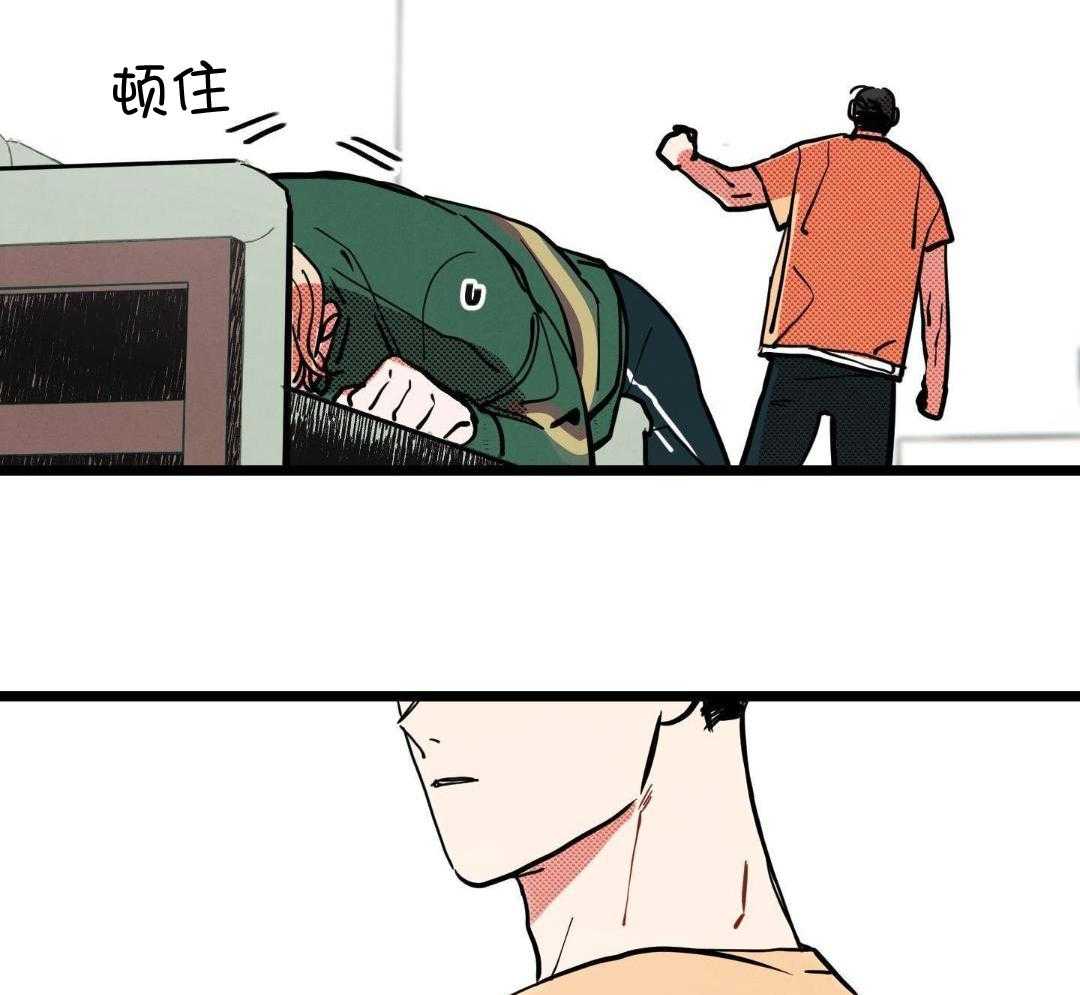 我的嘴替男友 第7话 第17页