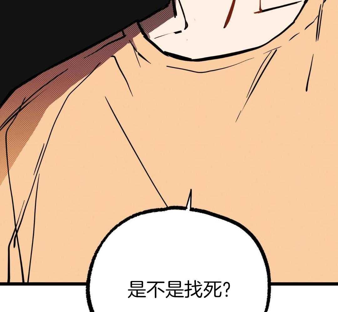 我的嘴替男友 第7话 第20页