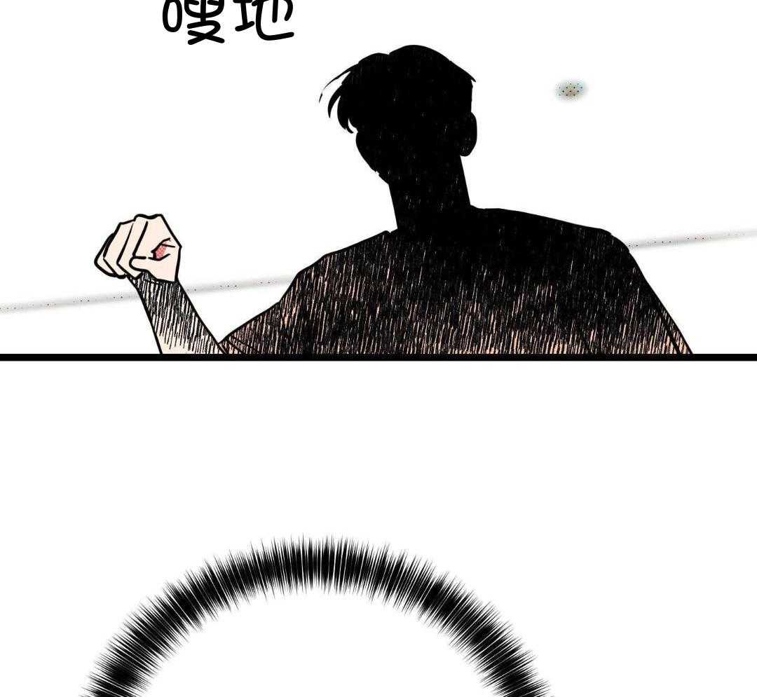 我的嘴替男友 第7话 第22页