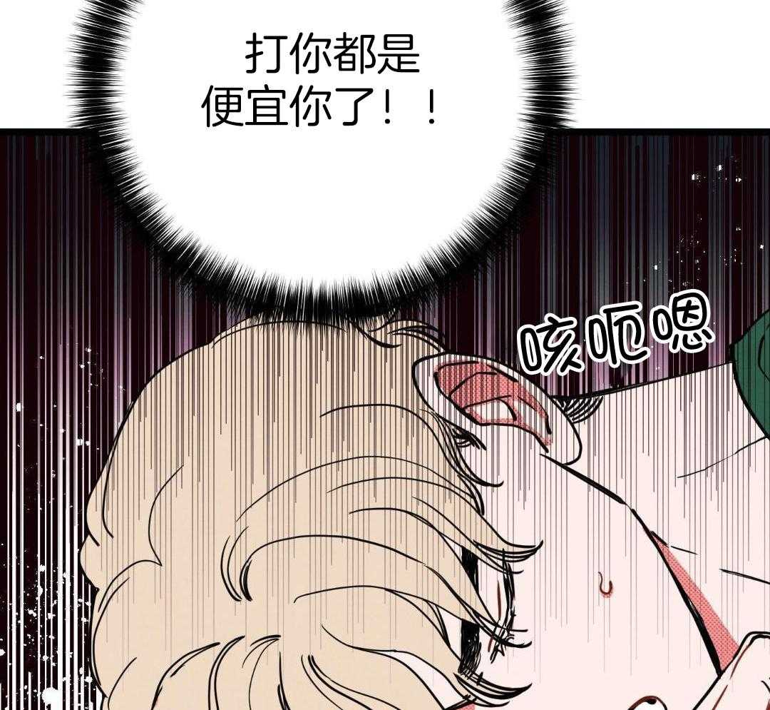 我的嘴替男友 第7话 第23页