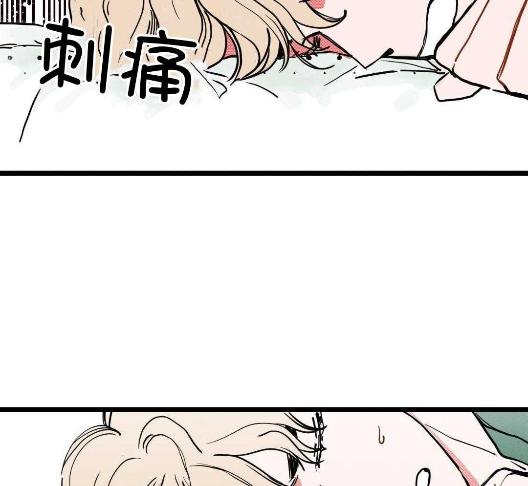 我的嘴替男友 第7话 第24页