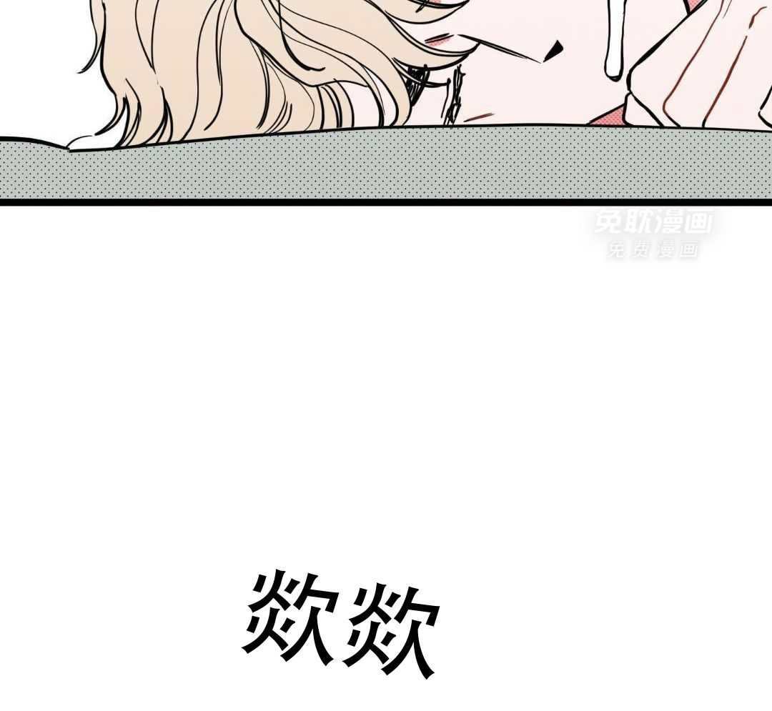 我的嘴替男友 第7话 第25页