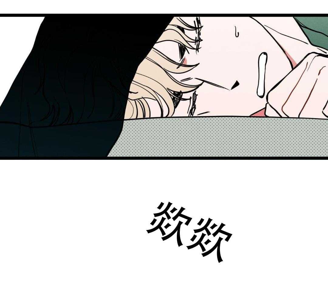 我的嘴替男友 第7话 第26页