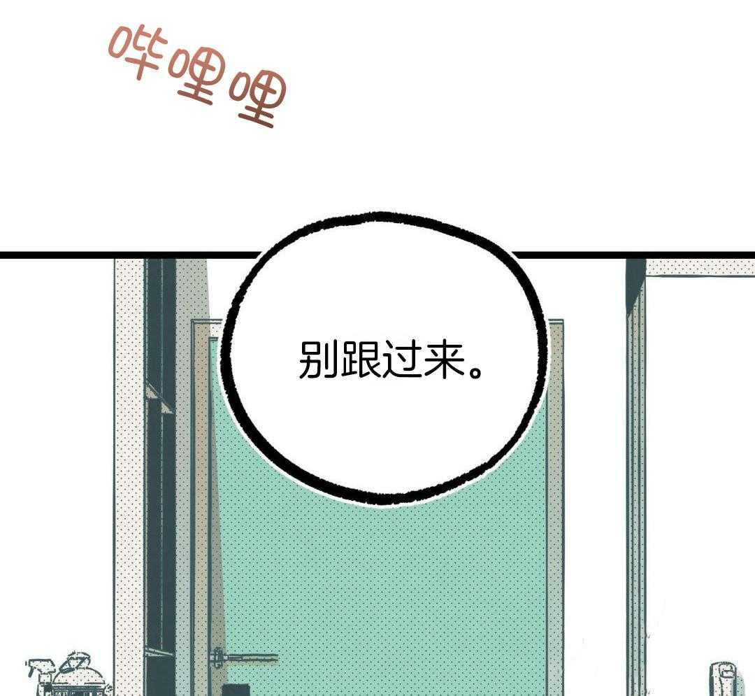 我的嘴替男友 第7话 第30页