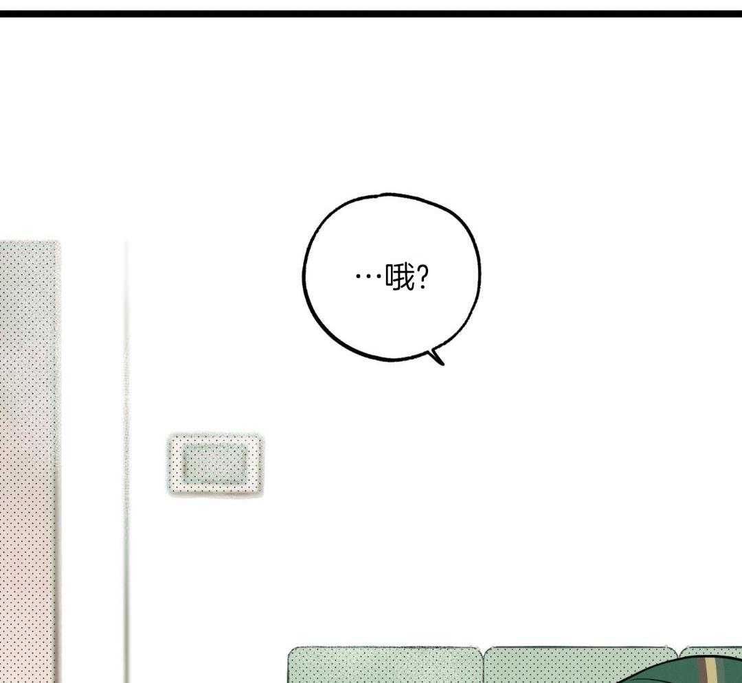 我的嘴替男友 第7话 第32页