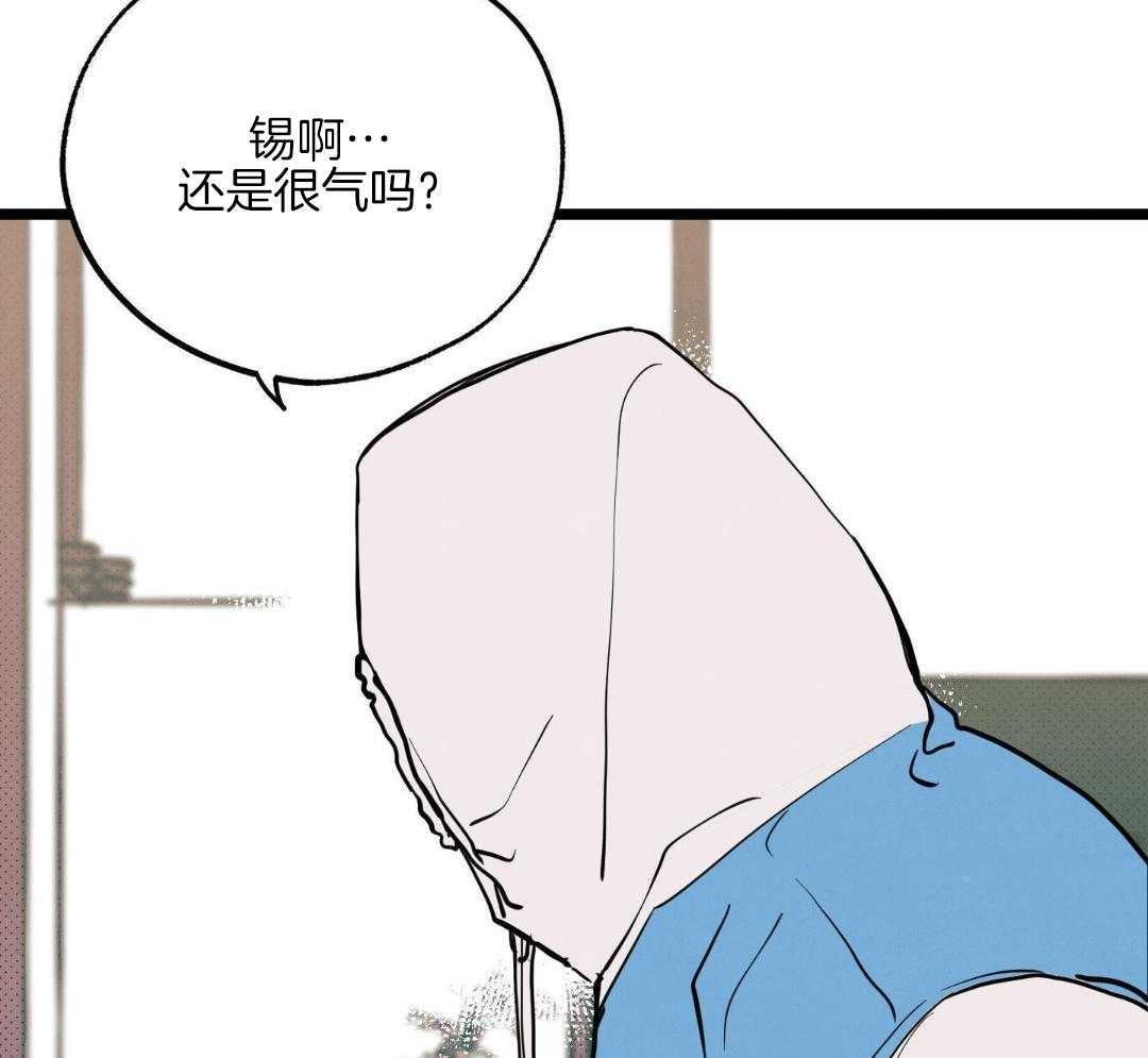 我的嘴替男友 第7话 第42页