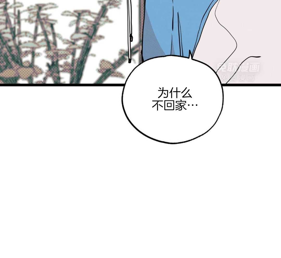我的嘴替男友 第7话 第43页