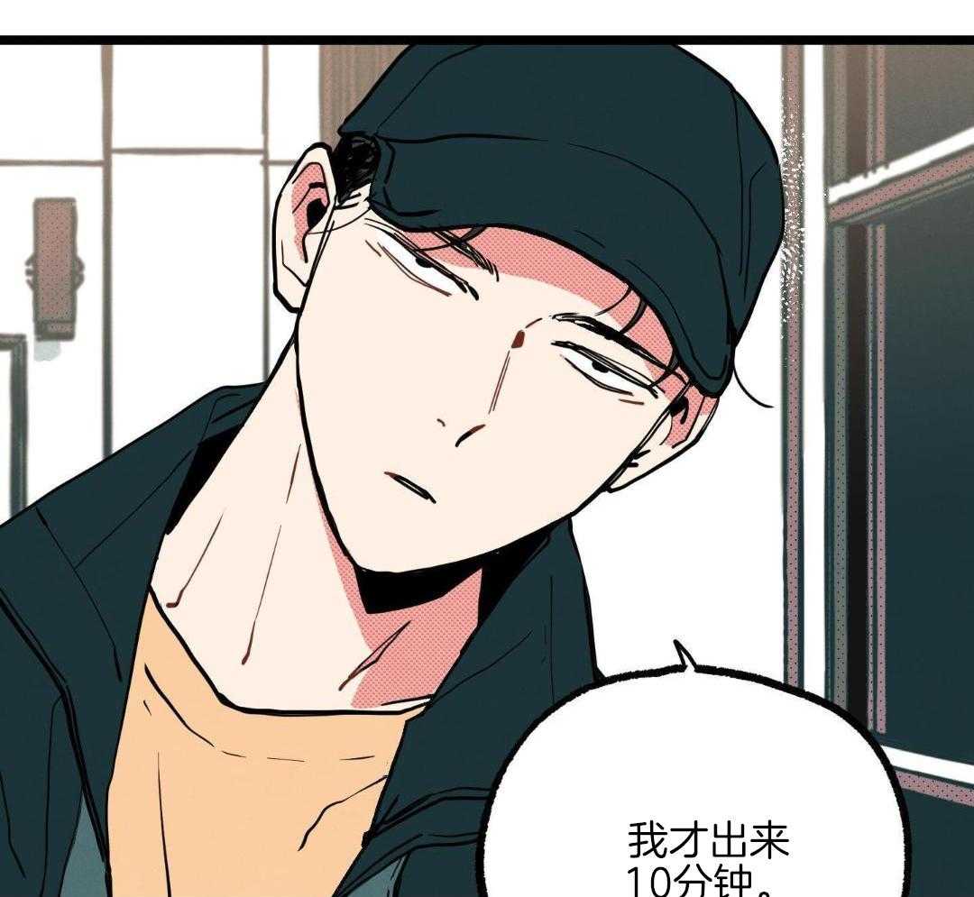 我的嘴替男友 第7话 第44页