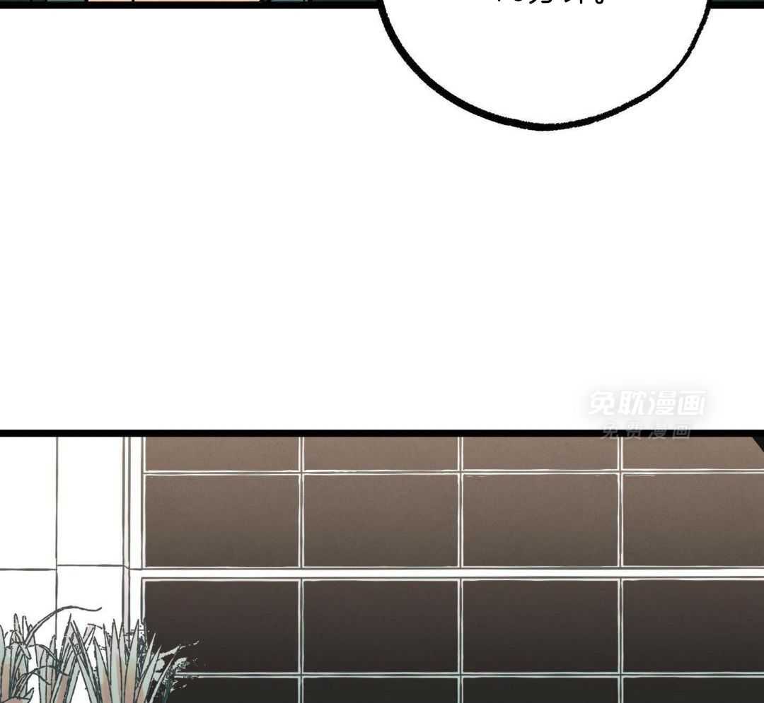 我的嘴替男友 第7话 第45页