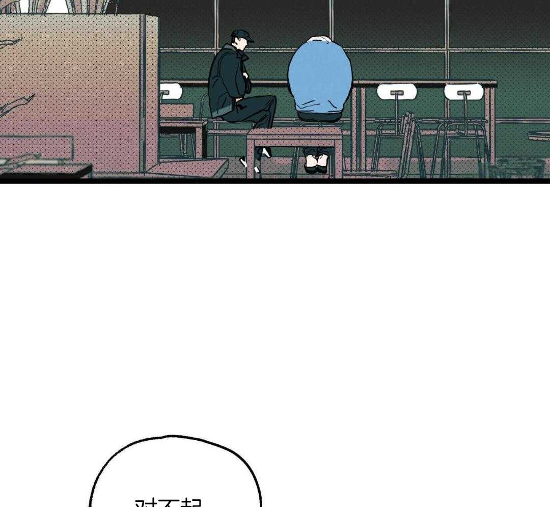 我的嘴替男友 第7话 第46页