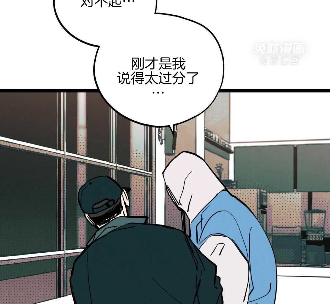 我的嘴替男友 第7话 第47页