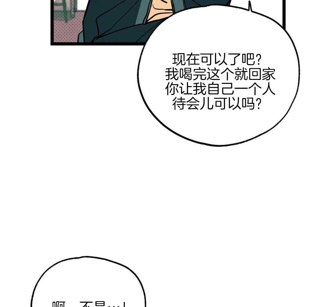 我的嘴替男友 第8话 第2页