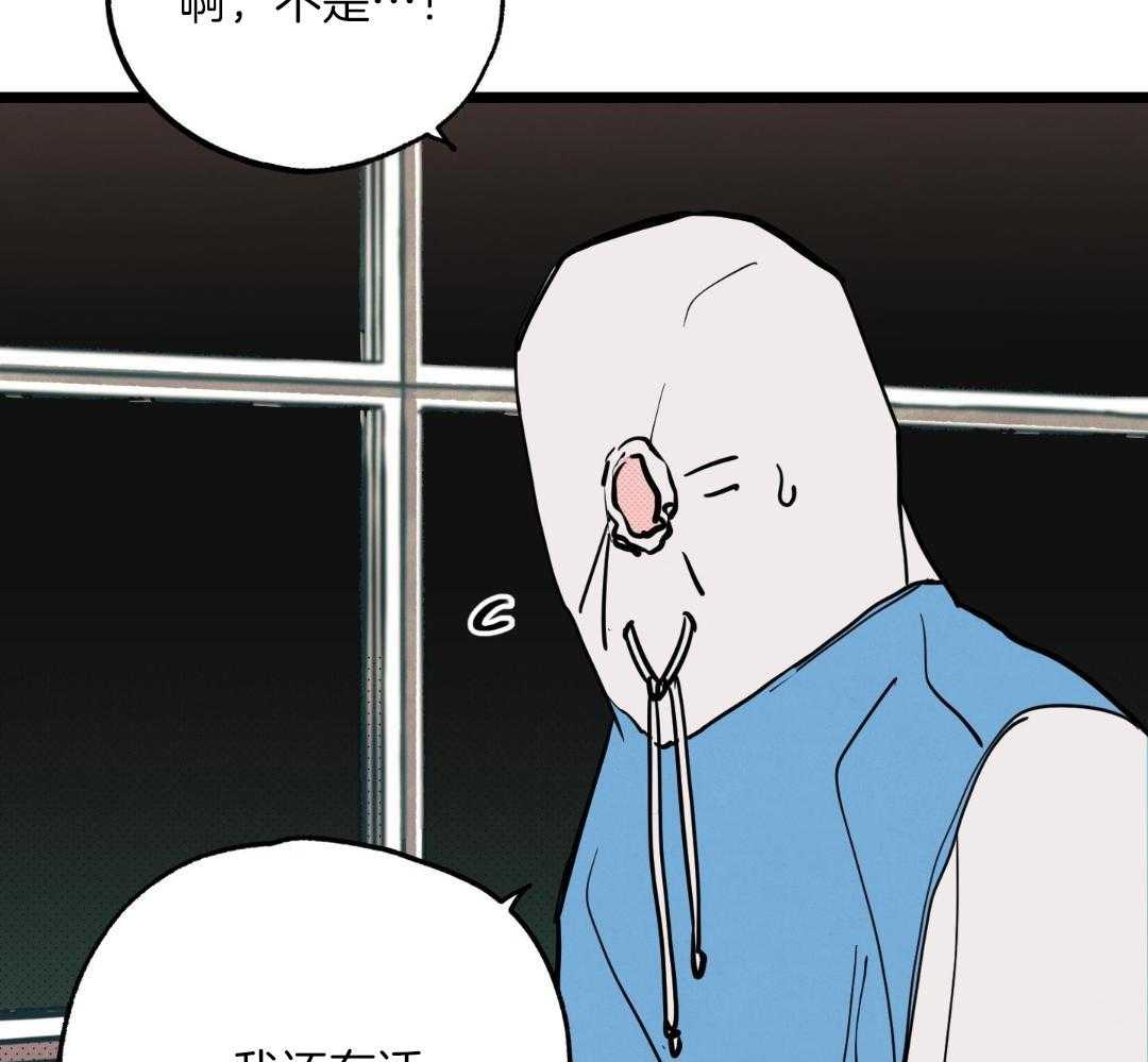 我的嘴替男友 第8话 第3页