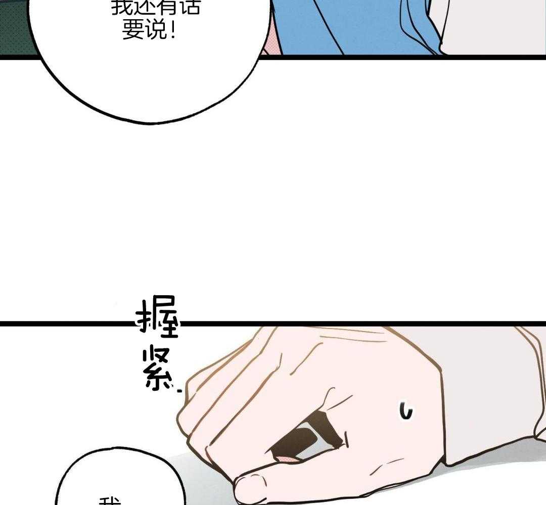 我的嘴替男友 第8话 第4页