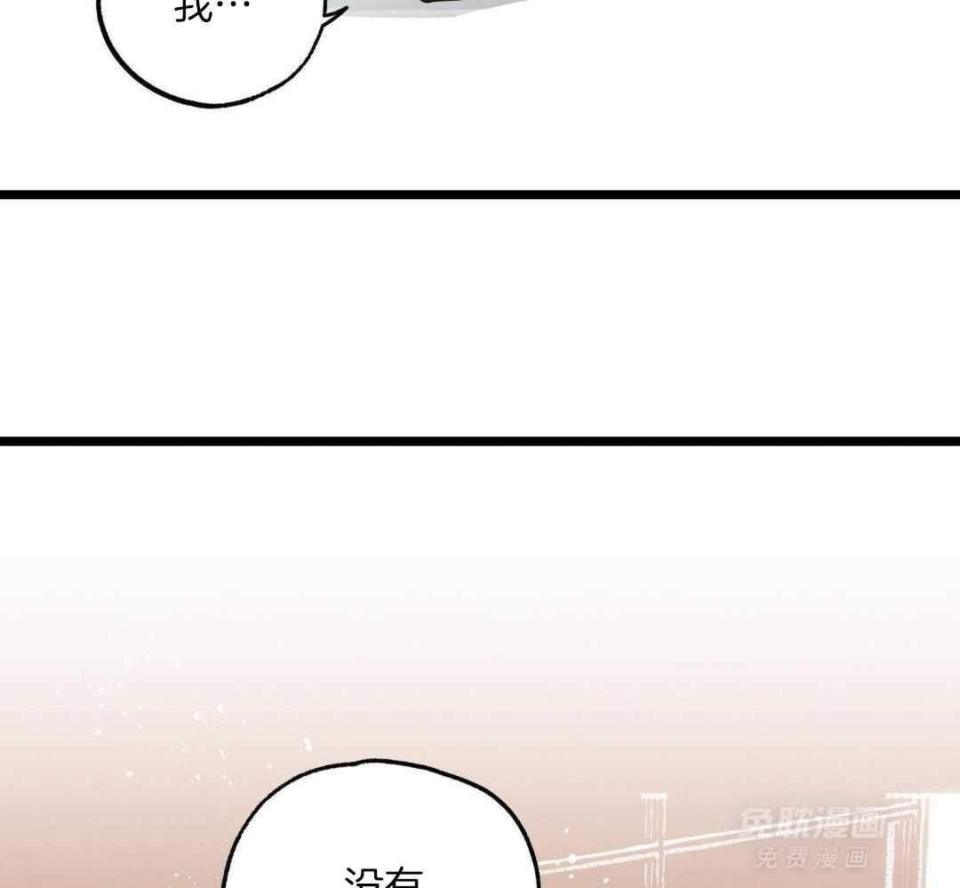 我的嘴替男友 第8话 第5页