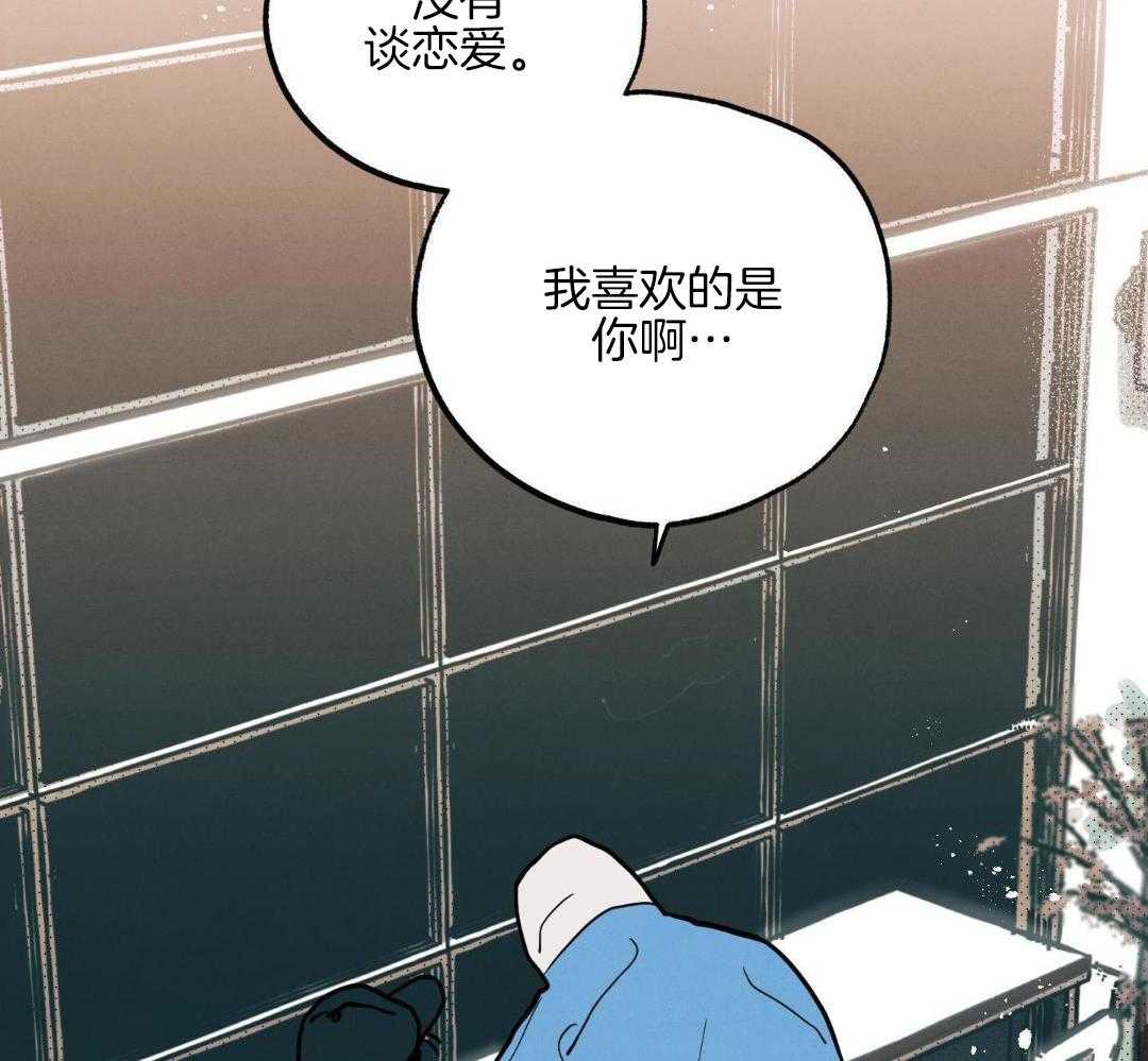 我的嘴替男友 第8话 第6页