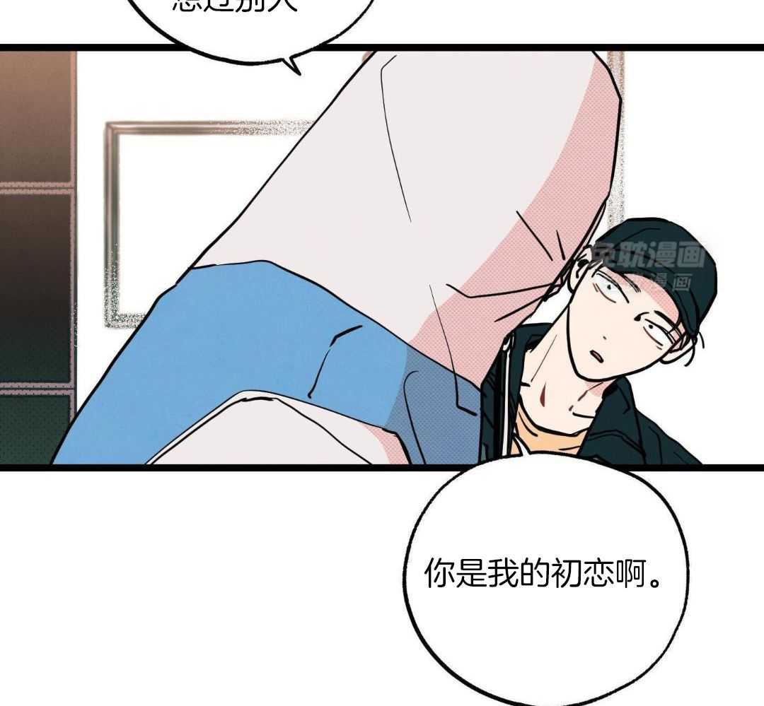 我的嘴替男友 第8话 第10页