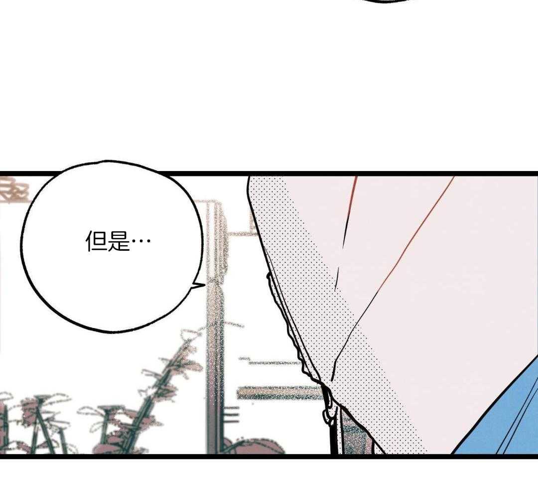 我的嘴替男友 第8话 第11页