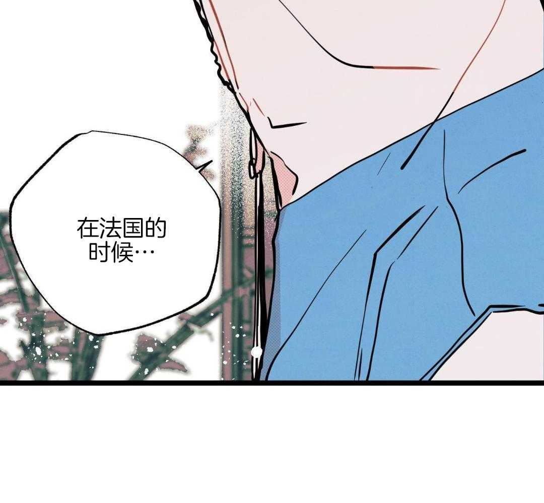 我的嘴替男友 第8话 第13页