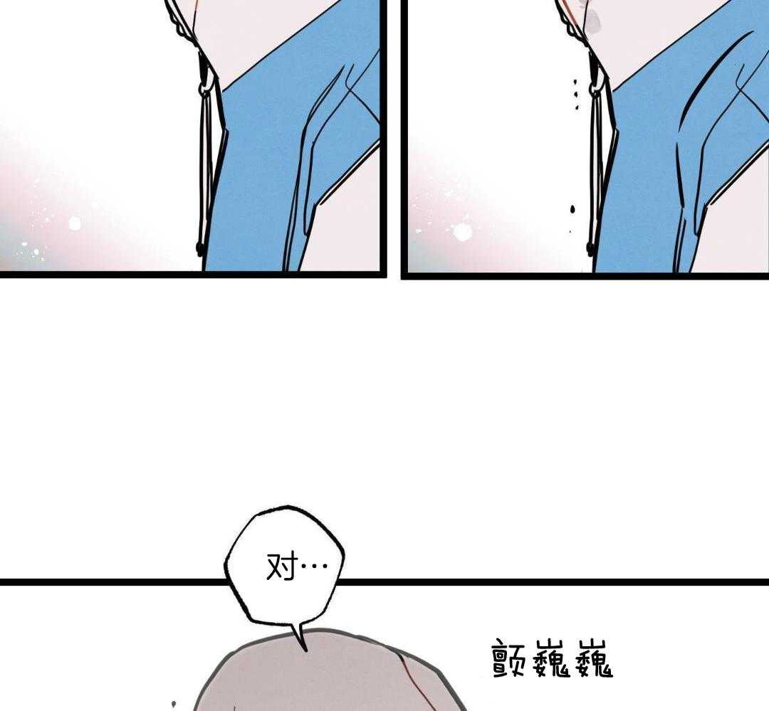 我的嘴替男友 第8话 第16页