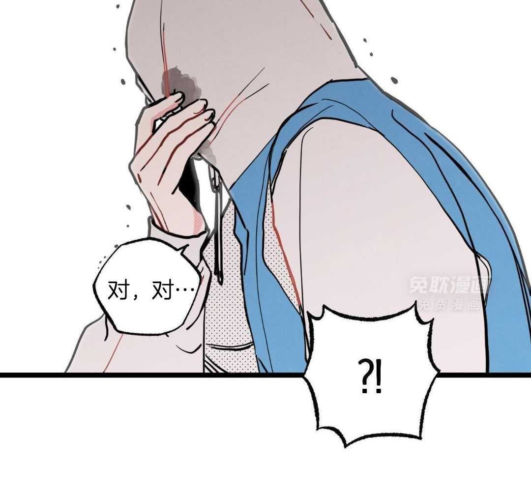 我的嘴替男友 第8话 第17页