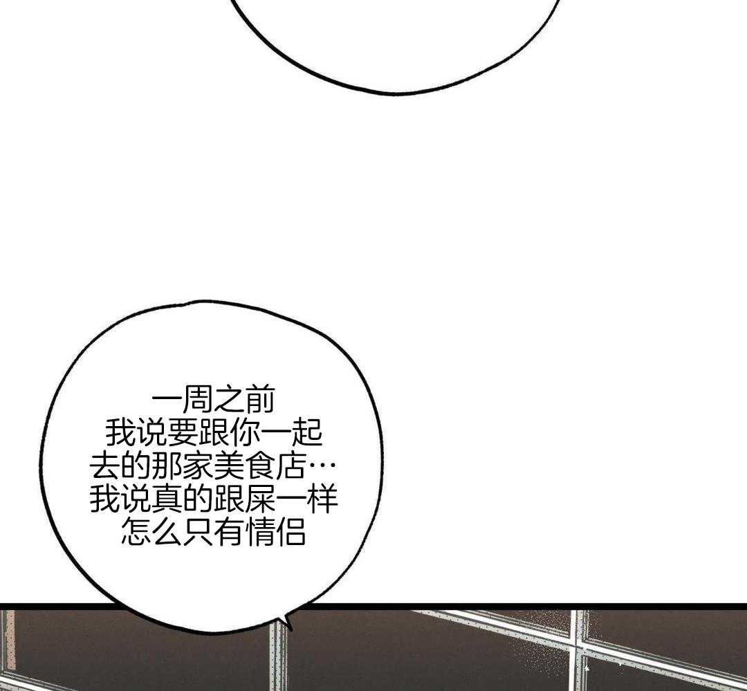 我的嘴替男友 第8话 第20页