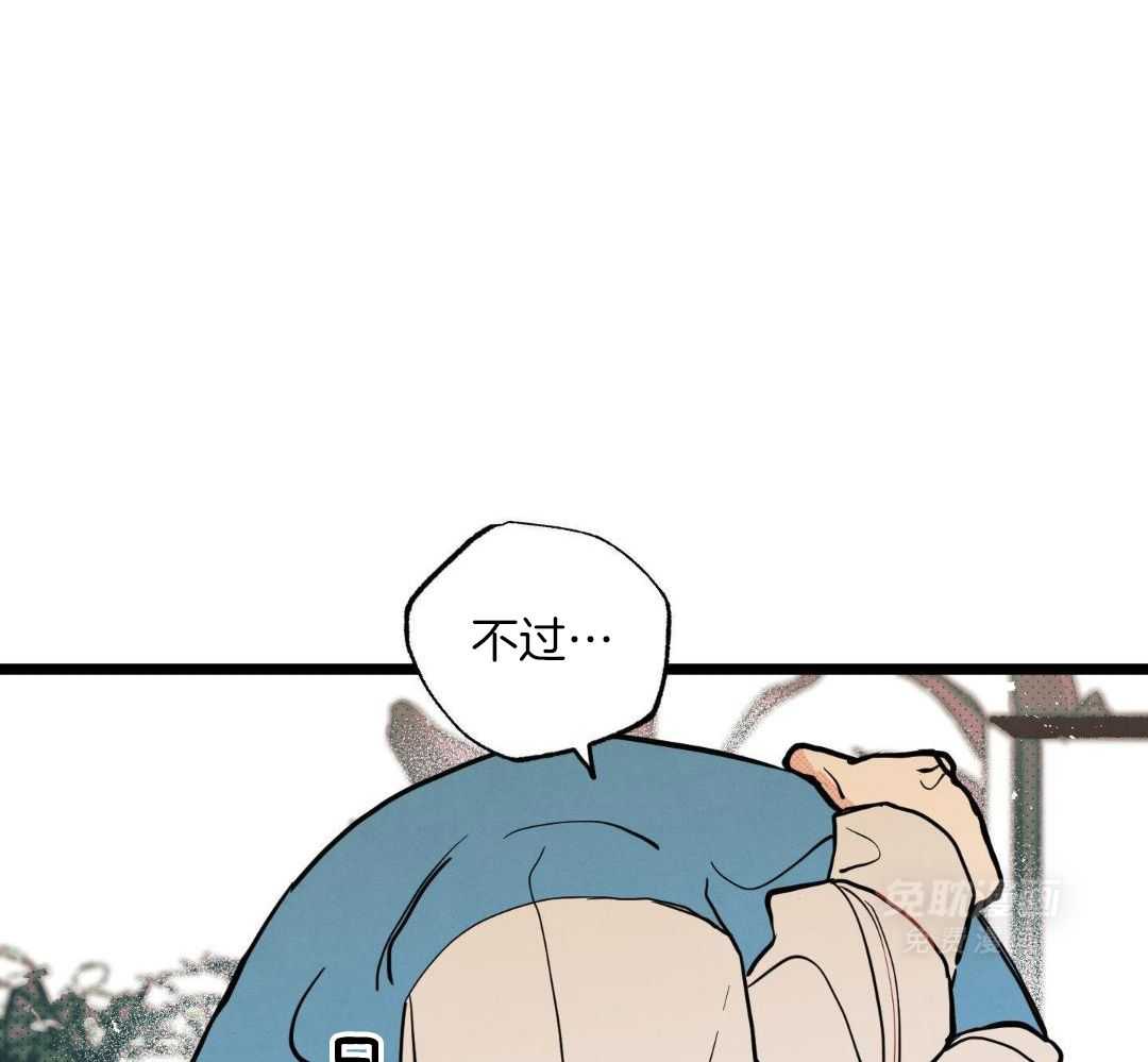 我的嘴替男友 第8话 第22页