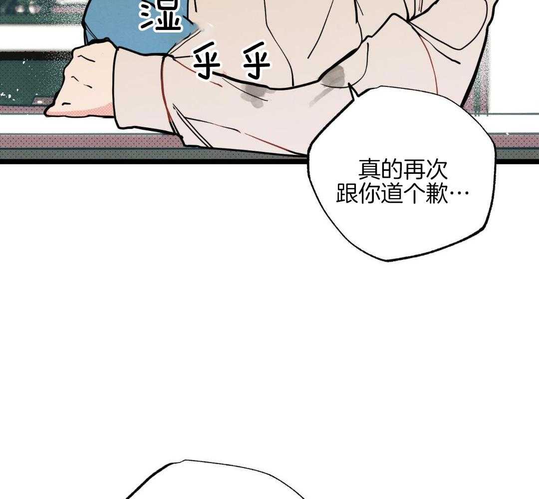 我的嘴替男友 第8话 第23页