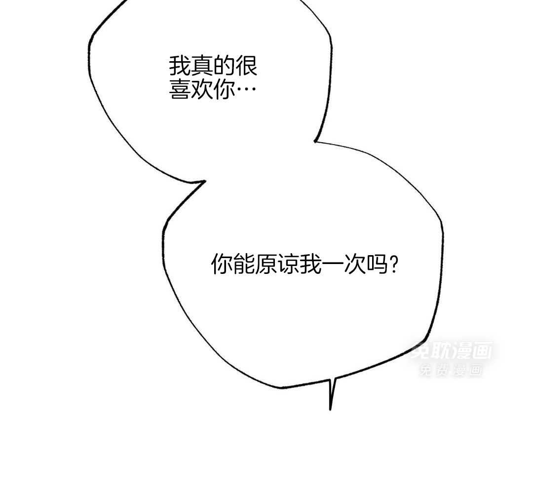 我的嘴替男友 第8话 第24页