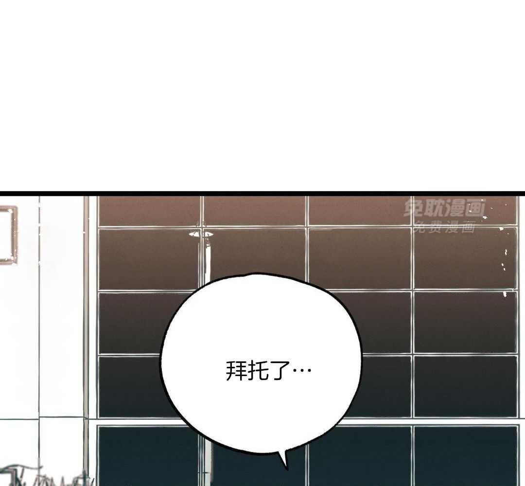 我的嘴替男友 第8话 第29页