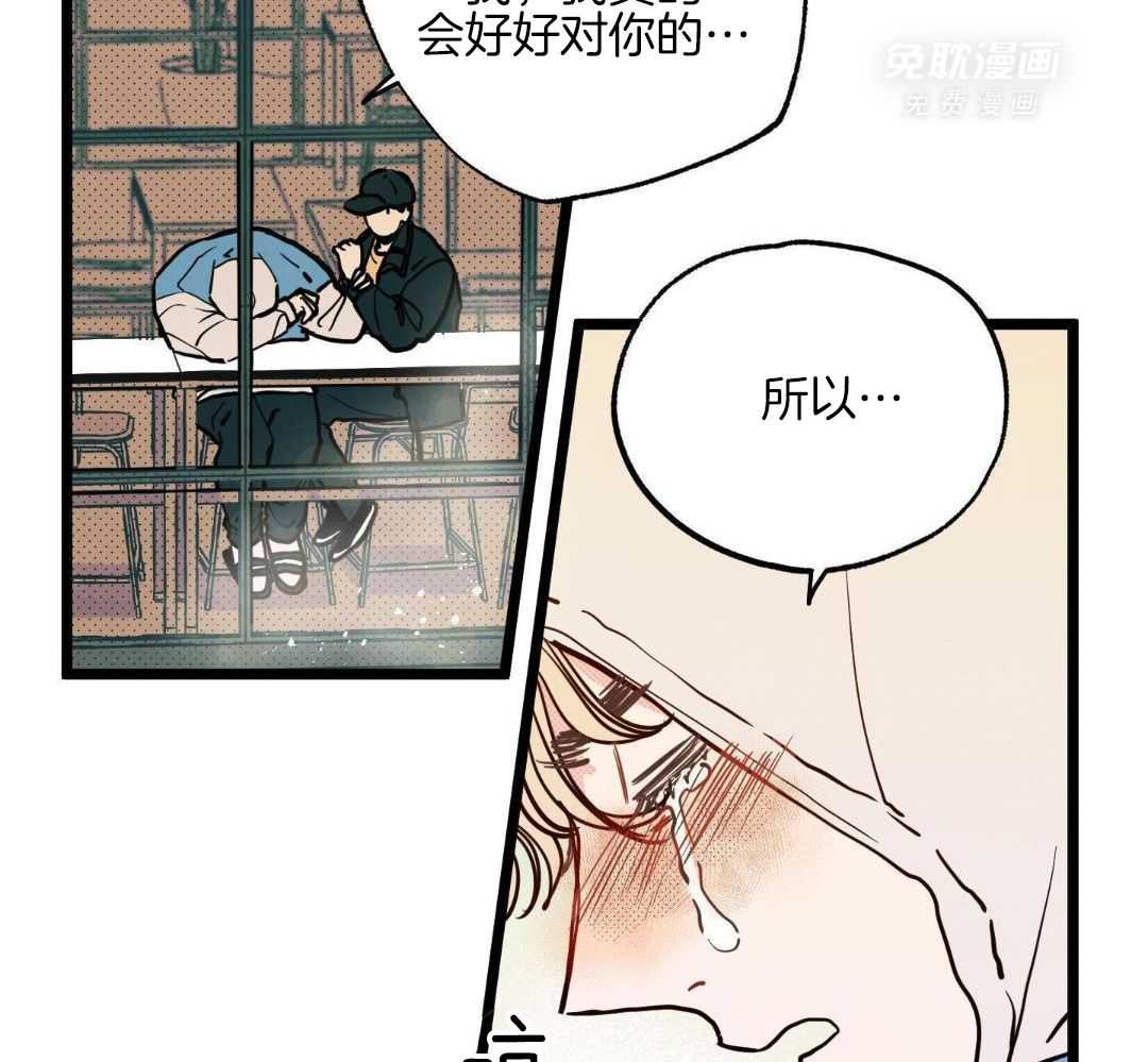 我的嘴替男友 第8话 第33页