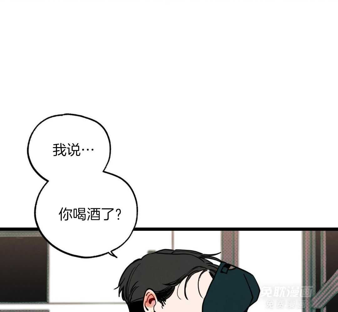 我的嘴替男友 第8话 第38页