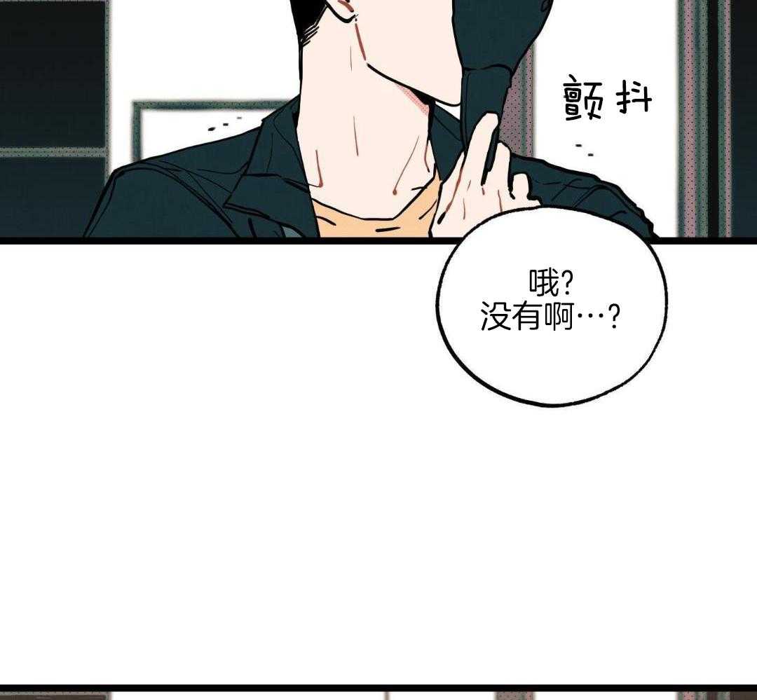 我的嘴替男友 第8话 第39页