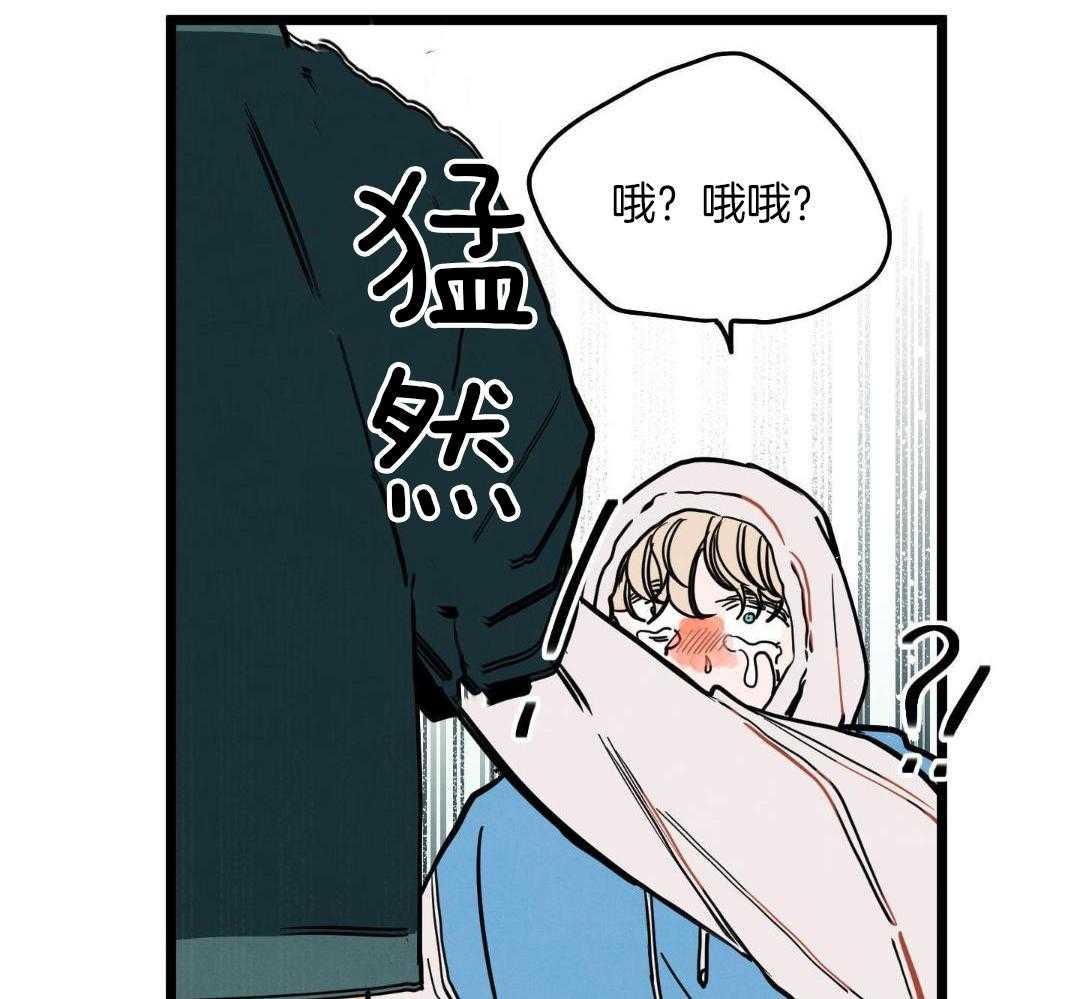 我的嘴替男友 第8话 第43页