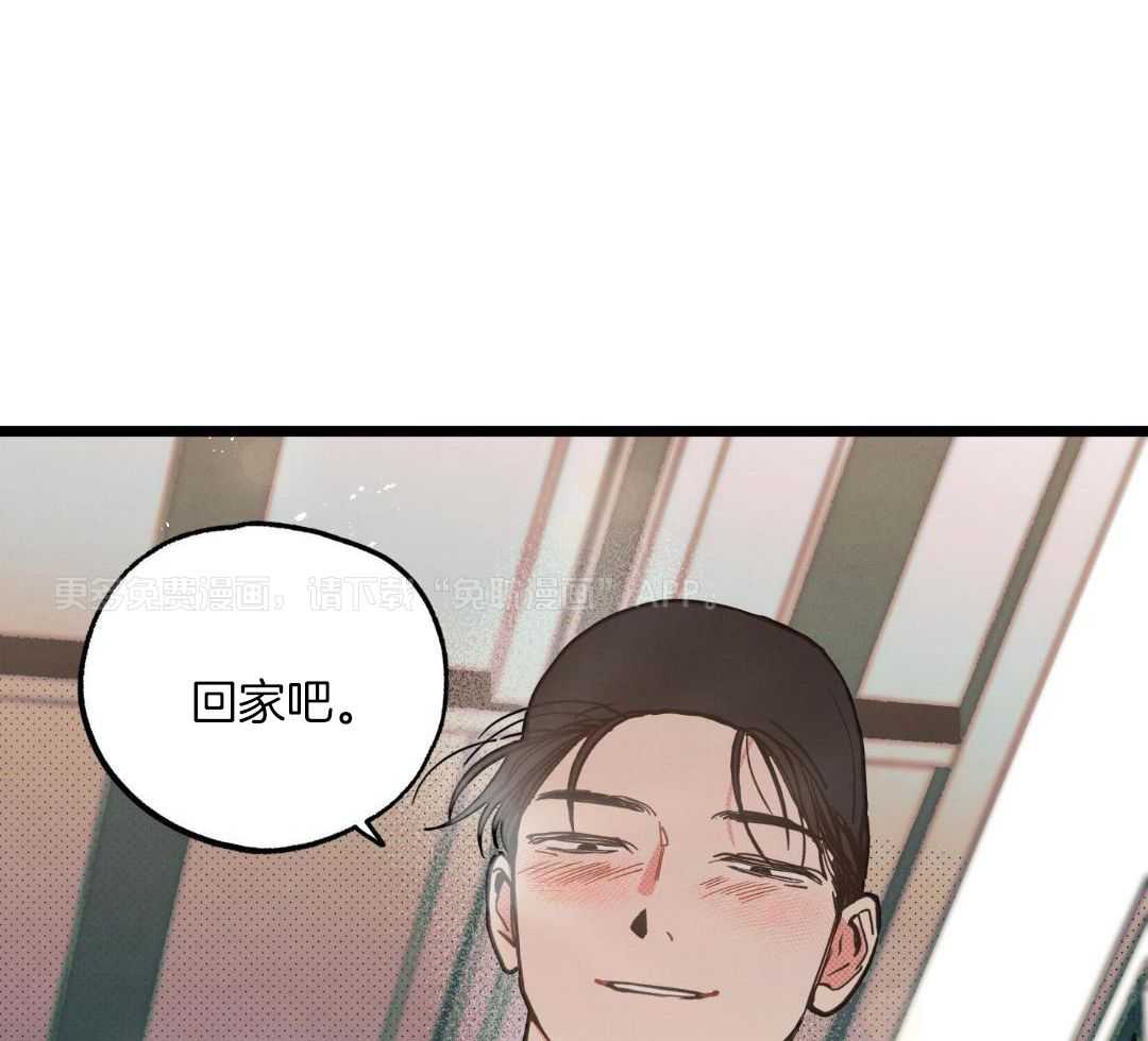 我的嘴替男友 第9话 第0页