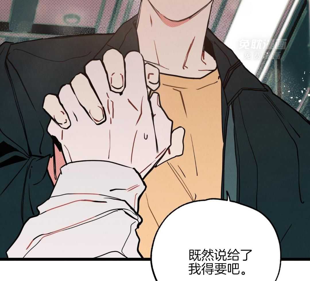 我的嘴替男友 第9话 第1页