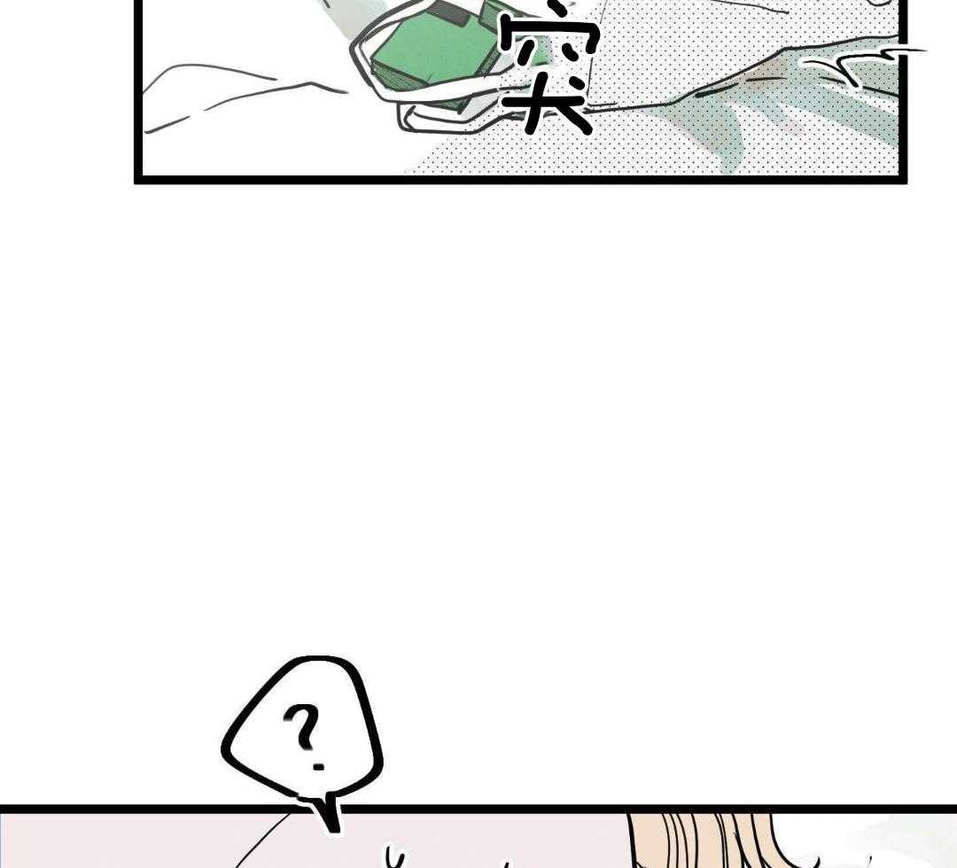 我的嘴替男友 第9话 第9页