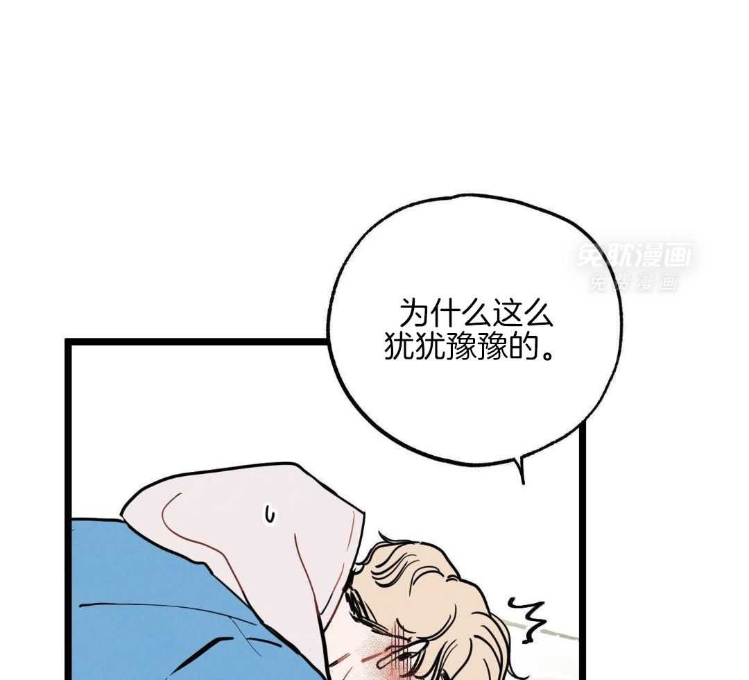 我的嘴替男友 第9话 第11页