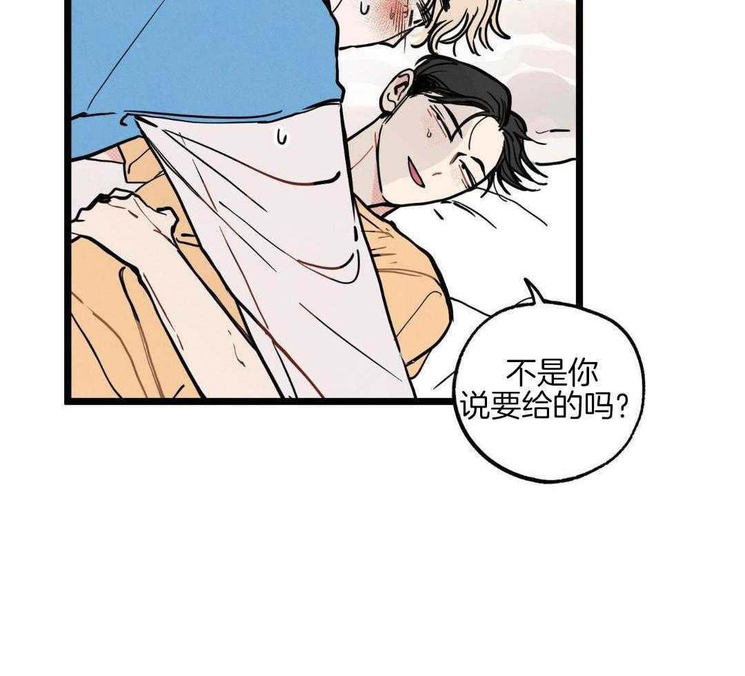 我的嘴替男友 第9话 第12页