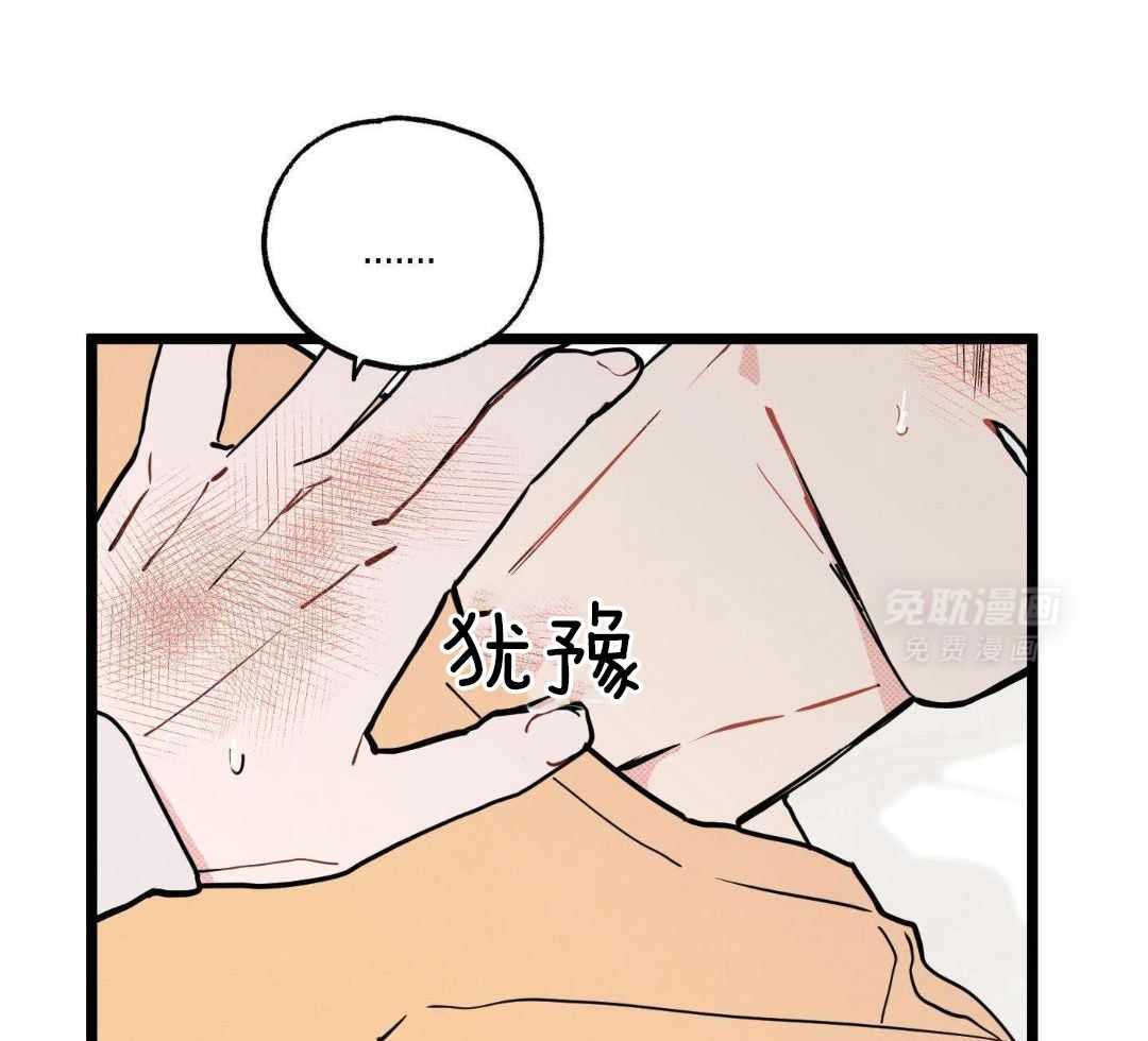 我的嘴替男友 第9话 第13页