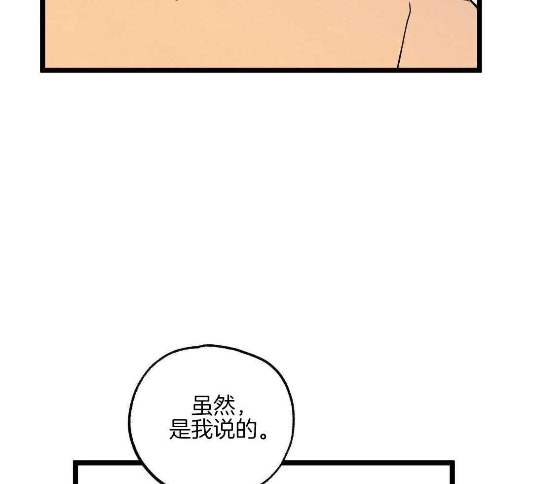 我的嘴替男友 第9话 第14页