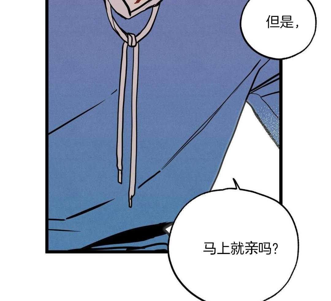 我的嘴替男友 第9话 第16页