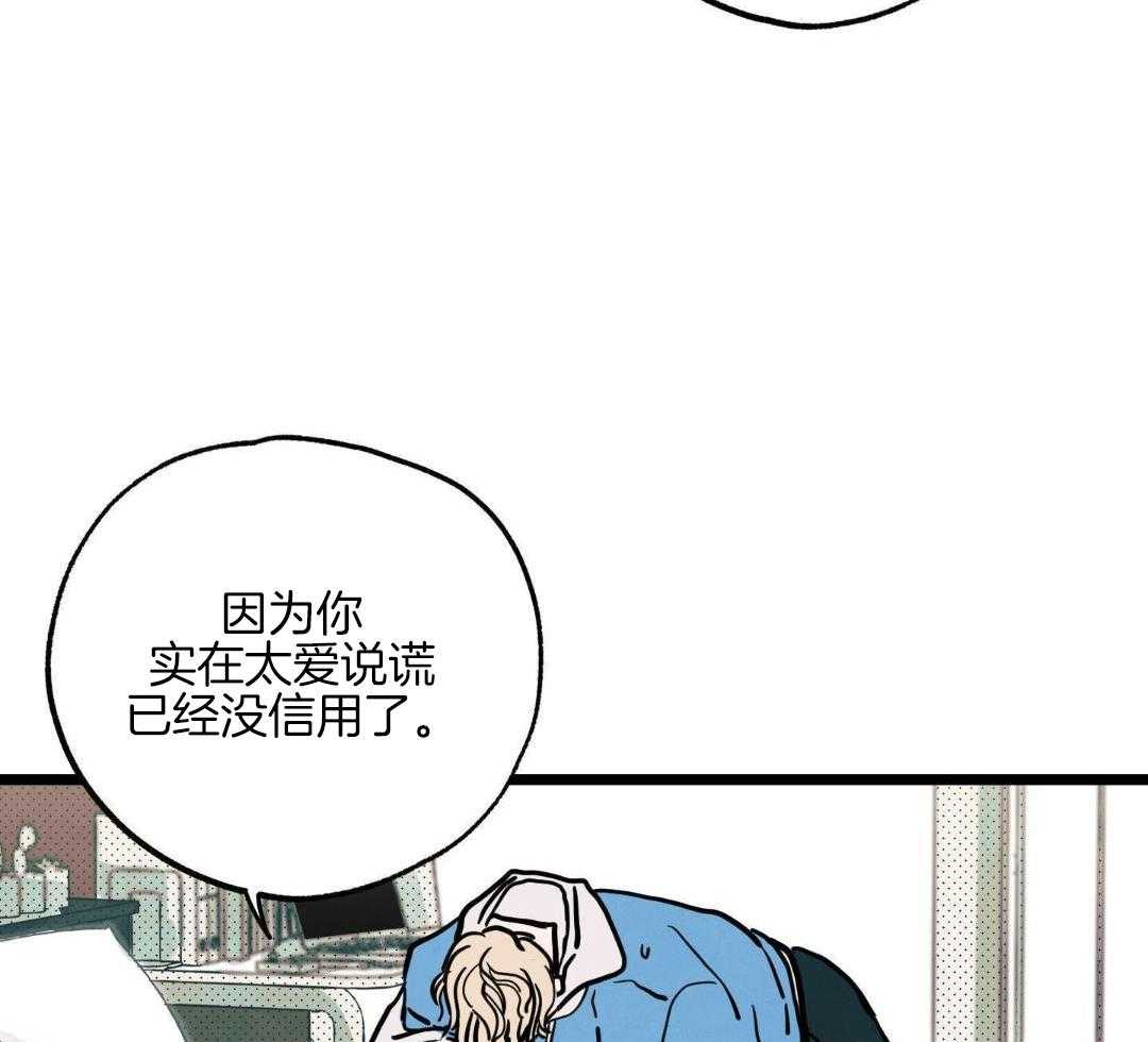 我的嘴替男友 第9话 第17页