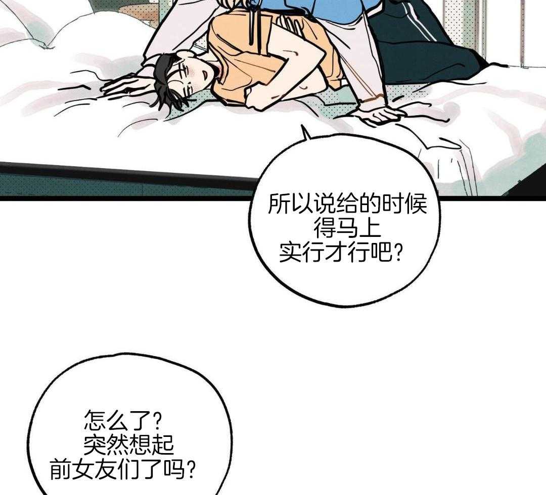 我的嘴替男友 第9话 第18页