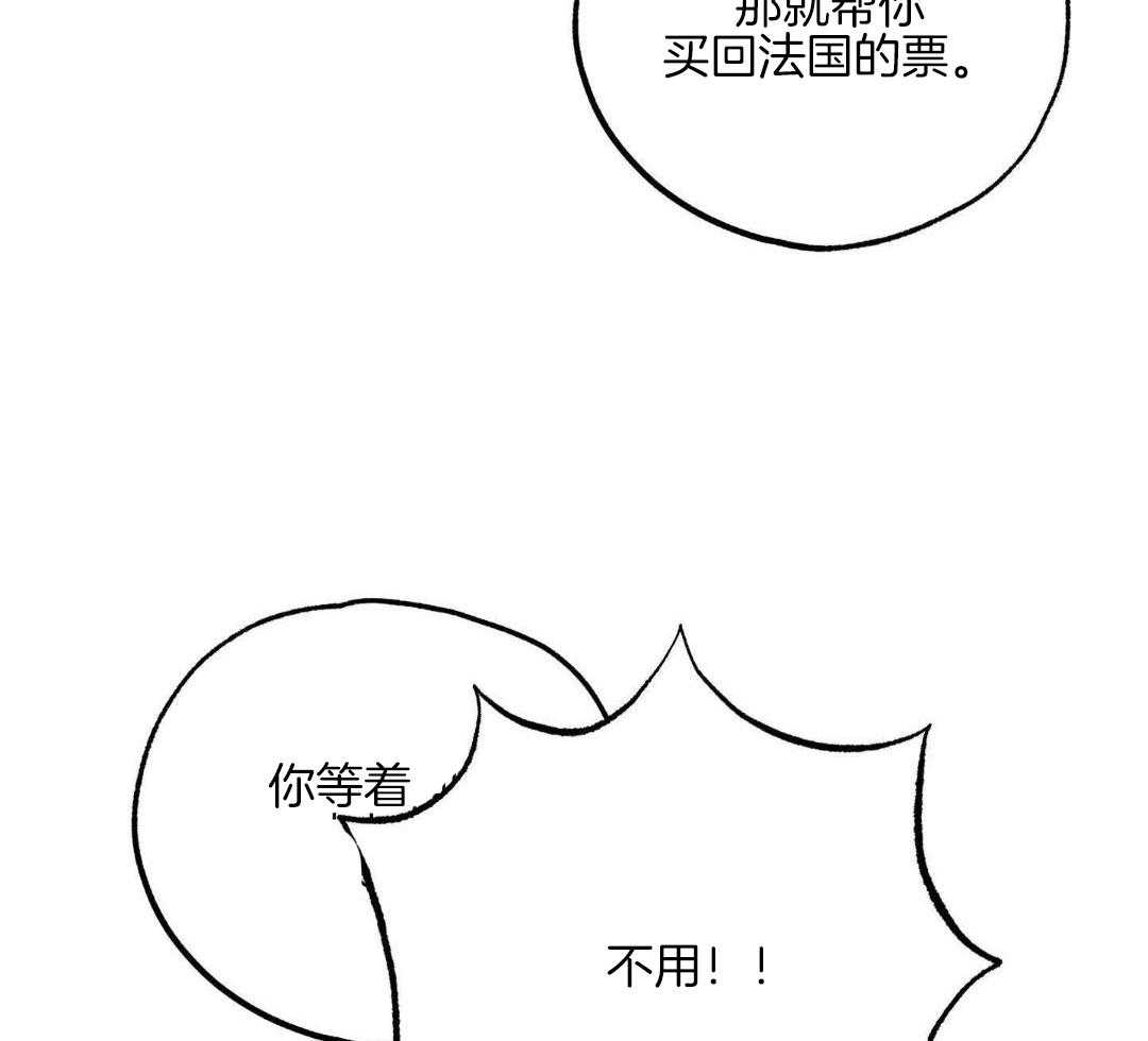 我的嘴替男友 第9话 第20页