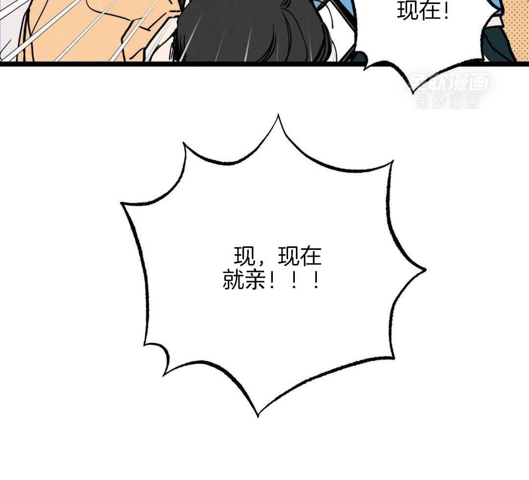 我的嘴替男友 第9话 第22页