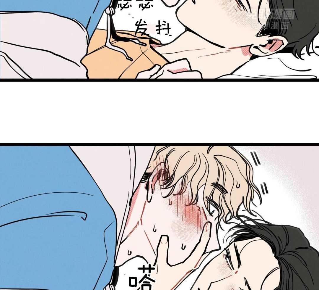 我的嘴替男友 第9话 第24页