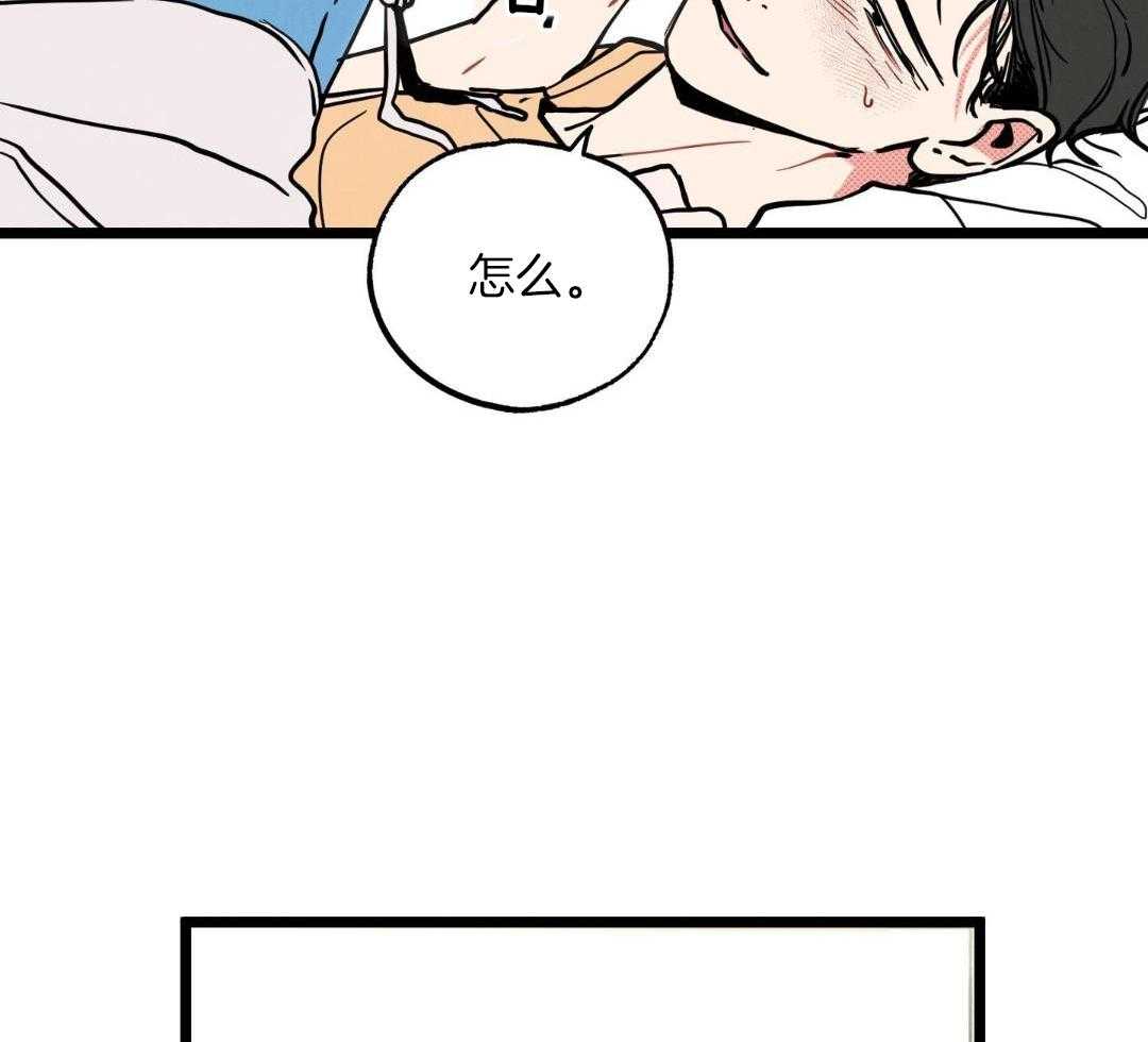 我的嘴替男友 第9话 第25页