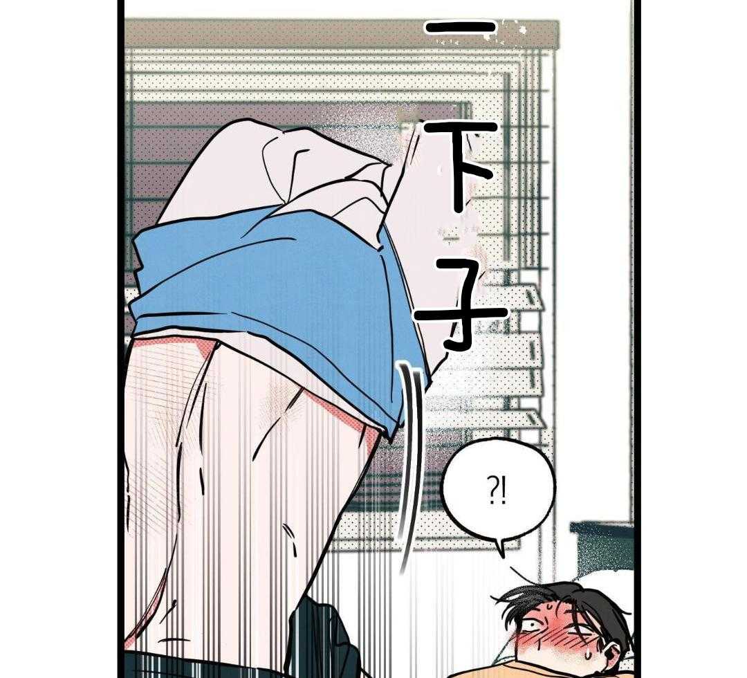 我的嘴替男友 第9话 第26页