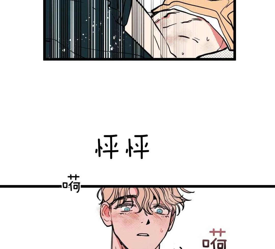 我的嘴替男友 第9话 第27页